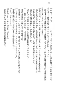 Page 242 of Towahime no Yomeiri - preview thumbnail