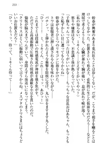 Page 243 of Towahime no Yomeiri - preview thumbnail