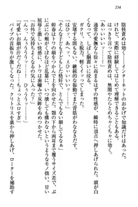 Page 244 of Towahime no Yomeiri - preview thumbnail