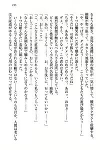 Page 245 of Towahime no Yomeiri - preview thumbnail