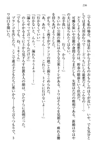 Page 246 of Towahime no Yomeiri - preview thumbnail