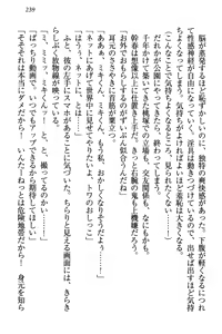 Page 249 of Towahime no Yomeiri - preview thumbnail