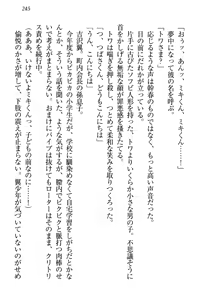 Page 255 of Towahime no Yomeiri - preview thumbnail