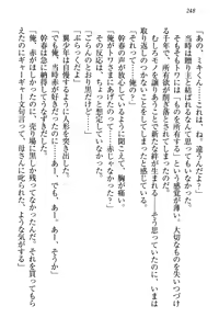 Page 258 of Towahime no Yomeiri - preview thumbnail