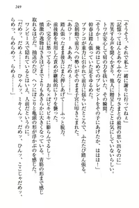 Page 259 of Towahime no Yomeiri - preview thumbnail