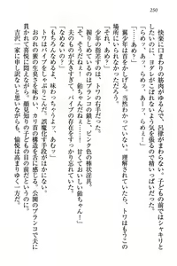 Page 260 of Towahime no Yomeiri - preview thumbnail