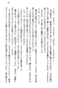Page 265 of Towahime no Yomeiri - preview thumbnail