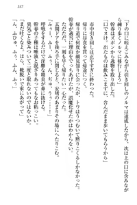 Page 267 of Towahime no Yomeiri - preview thumbnail