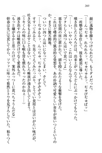 Page 270 of Towahime no Yomeiri - preview thumbnail