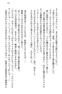 Page 271 of Towahime no Yomeiri - preview thumbnail