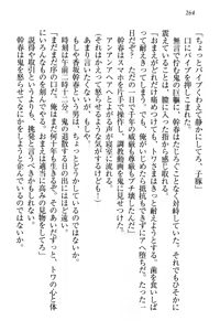 Page 274 of Towahime no Yomeiri - preview thumbnail
