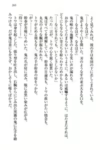 Page 275 of Towahime no Yomeiri - preview thumbnail
