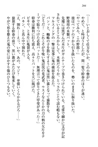 Page 276 of Towahime no Yomeiri - preview thumbnail