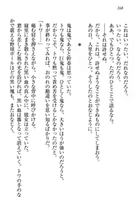 Page 278 of Towahime no Yomeiri - preview thumbnail