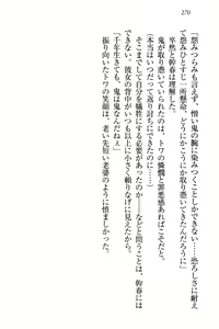 Page 280 of Towahime no Yomeiri - preview thumbnail