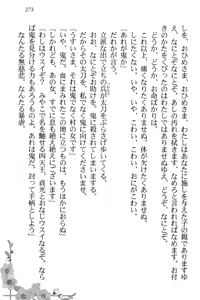 Page 283 of Towahime no Yomeiri - preview thumbnail