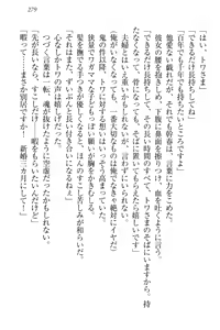 Page 289 of Towahime no Yomeiri - preview thumbnail