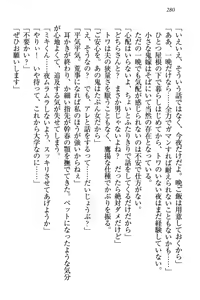 Page 290 of Towahime no Yomeiri - preview thumbnail