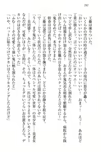Page 292 of Towahime no Yomeiri - preview thumbnail