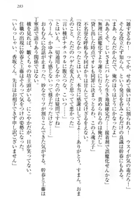 Page 293 of Towahime no Yomeiri - preview thumbnail