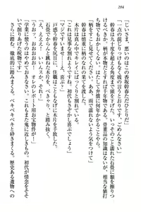 Page 294 of Towahime no Yomeiri - preview thumbnail