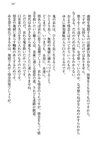 Page 297 of Towahime no Yomeiri - preview thumbnail
