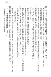 Page 299 of Towahime no Yomeiri - preview thumbnail