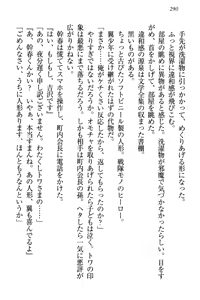 Page 300 of Towahime no Yomeiri - preview thumbnail