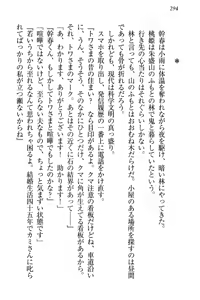 Page 304 of Towahime no Yomeiri - preview thumbnail