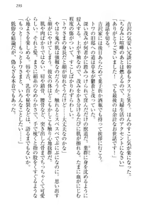 Page 305 of Towahime no Yomeiri - preview thumbnail