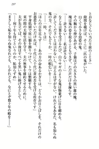 Page 307 of Towahime no Yomeiri - preview thumbnail