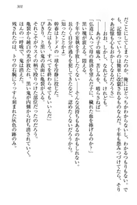 Page 311 of Towahime no Yomeiri - preview thumbnail