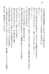 Page 312 of Towahime no Yomeiri - preview thumbnail