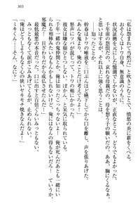 Page 313 of Towahime no Yomeiri - preview thumbnail