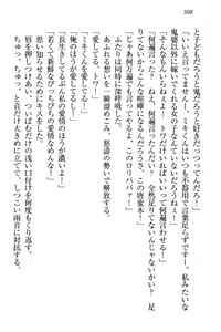 Page 318 of Towahime no Yomeiri - preview thumbnail