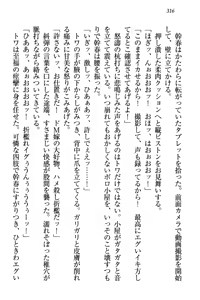 Page 326 of Towahime no Yomeiri - preview thumbnail