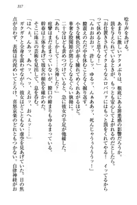Page 327 of Towahime no Yomeiri - preview thumbnail