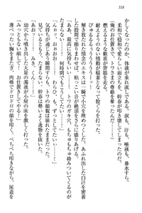 Page 328 of Towahime no Yomeiri - preview thumbnail