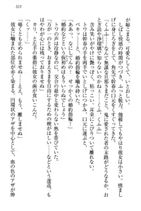 Page 333 of Towahime no Yomeiri - preview thumbnail