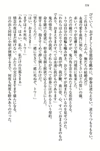Page 334 of Towahime no Yomeiri - preview thumbnail