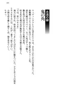 Page 335 of Towahime no Yomeiri - preview thumbnail