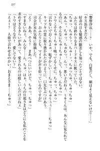Page 337 of Towahime no Yomeiri - preview thumbnail