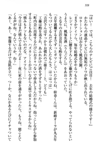 Page 338 of Towahime no Yomeiri - preview thumbnail