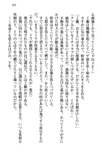 Page 339 of Towahime no Yomeiri - preview thumbnail
