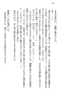 Page 344 of Towahime no Yomeiri - preview thumbnail