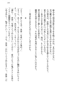 Page 345 of Towahime no Yomeiri - preview thumbnail