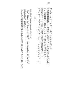Page 346 of Towahime no Yomeiri - preview thumbnail