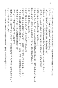 Page 38 of Towahime no Yomeiri - preview thumbnail