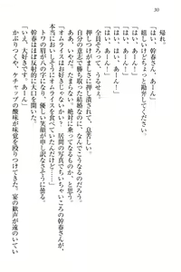Page 40 of Towahime no Yomeiri - preview thumbnail
