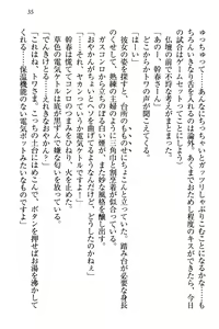 Page 45 of Towahime no Yomeiri - preview thumbnail